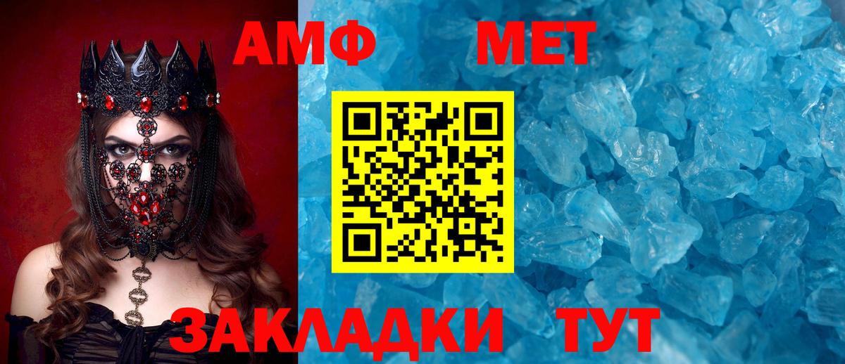АМФЕТАМИН Premium Ногинск