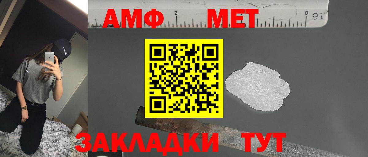 АМФ  Амфетамин Premium  Вход с VPN  Ногинск 