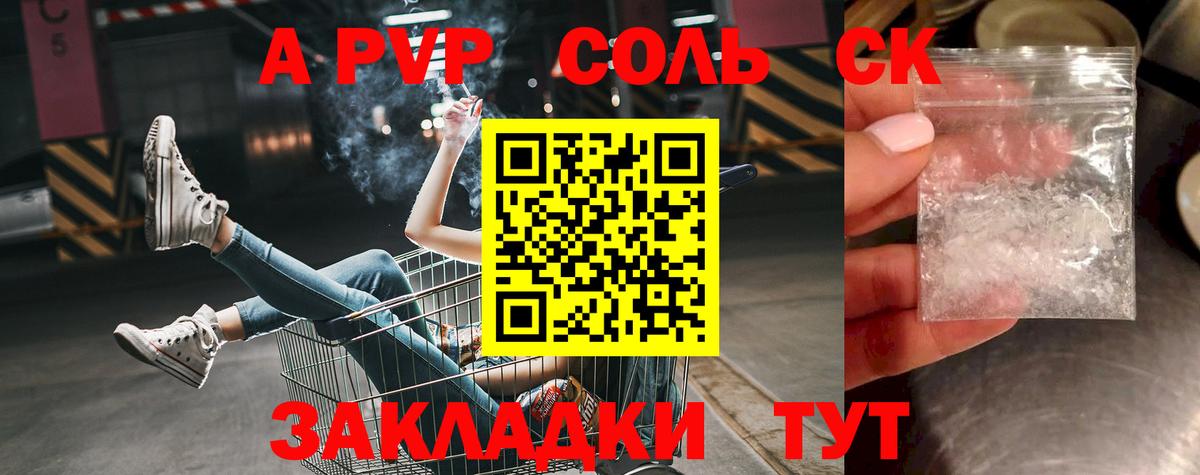 А ПВП кристаллы Ногинск