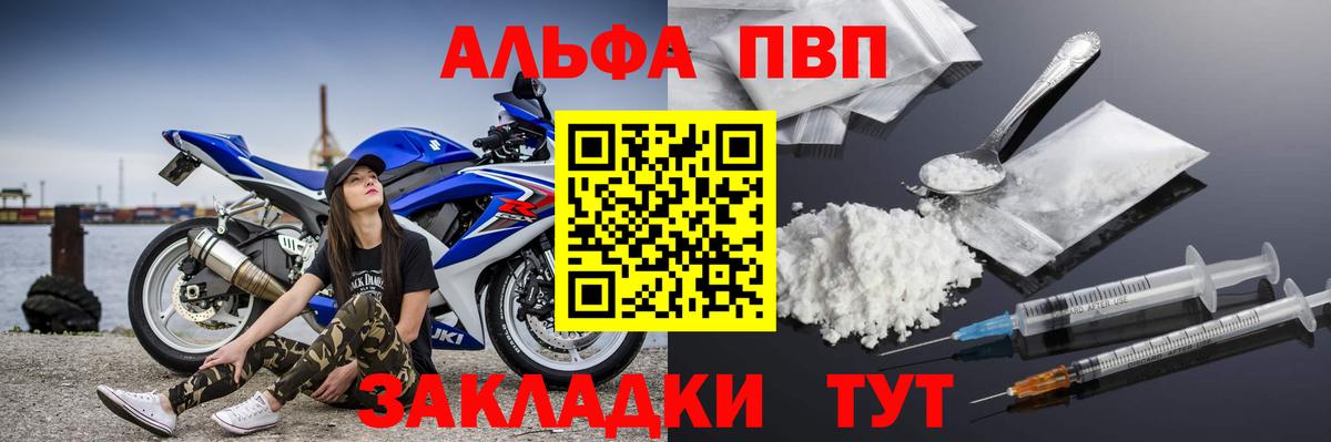 Alpha-PVP  Альфа ПВП крисы CK  Вход с VPN  Ногинск 