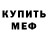 МЕТАДОН кристалл First AfterGod