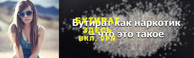 blacksprut   Ногинск  БУТИРАТ BDO 33% 