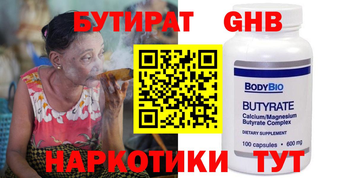 БУТИРАТ буратино  Вход с VPN  Ногинск 