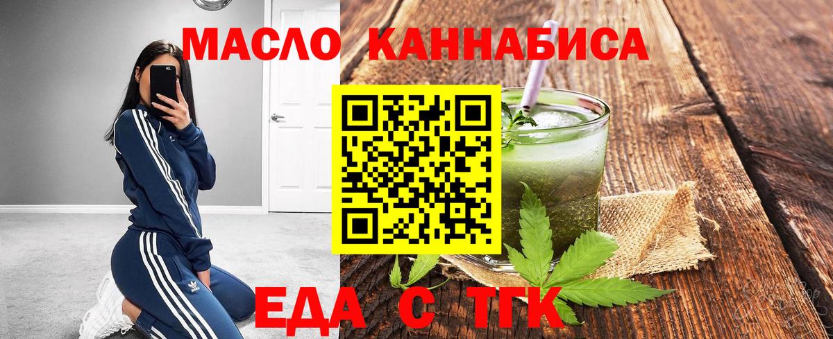 Cannafood марихуана Ногинск