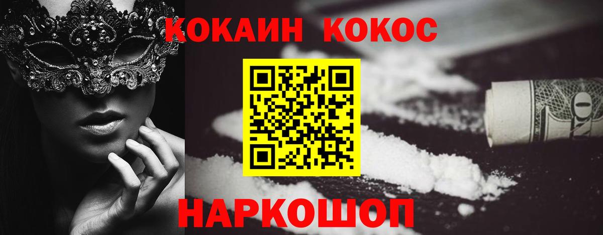 Cocaine Колумбийский Ногинск