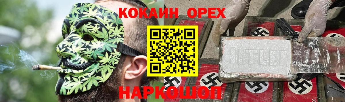 COCAIN VHQ  Вход с VPN  Ногинск 