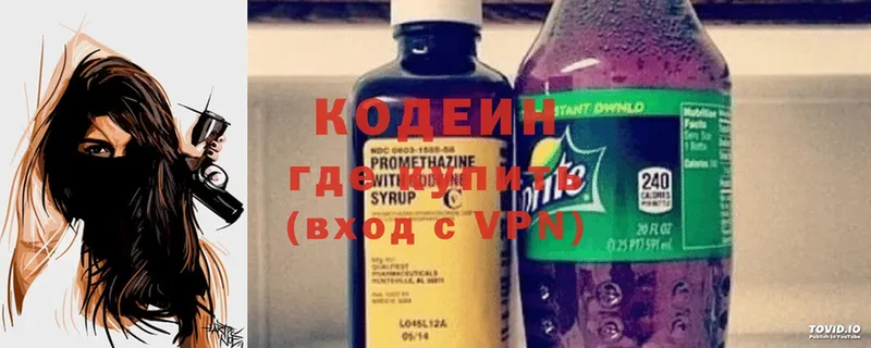 Кодеин напиток Lean (лин)  Ногинск 