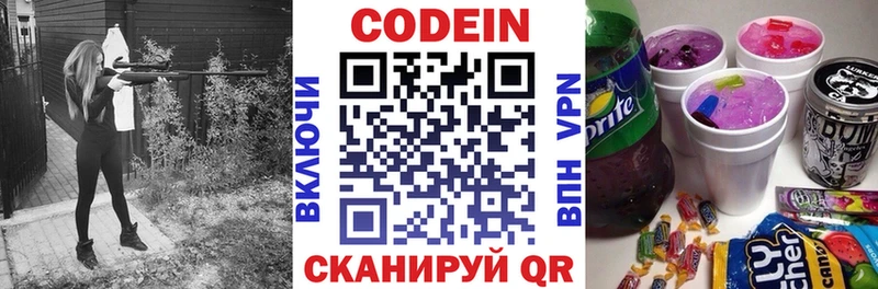 Кодеиновый сироп Lean напиток Lean (лин)  Ногинск 