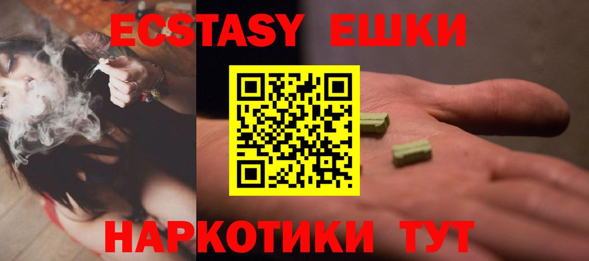 Экстази TESLA Ногинск