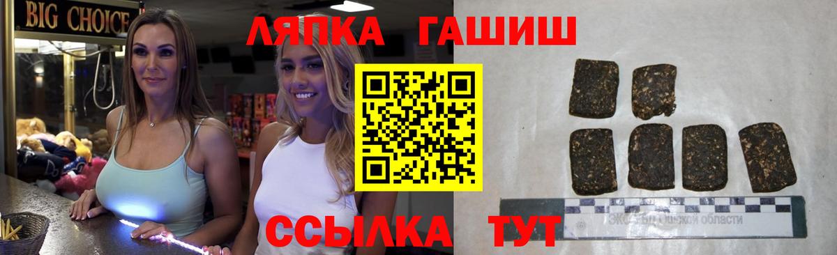 ГАШ hashish  Гашиш гашик  Ногинск  Вход с VPN 