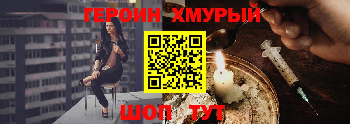 Героин гречка  ГЕРОИН  Ногинск  Вход с VPN 