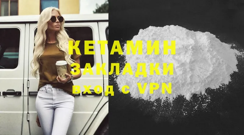 Кетамин VHQ  Ногинск 