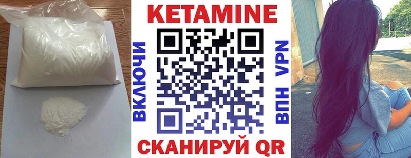 КЕТАМИН VHQ  цена   Ногинск 