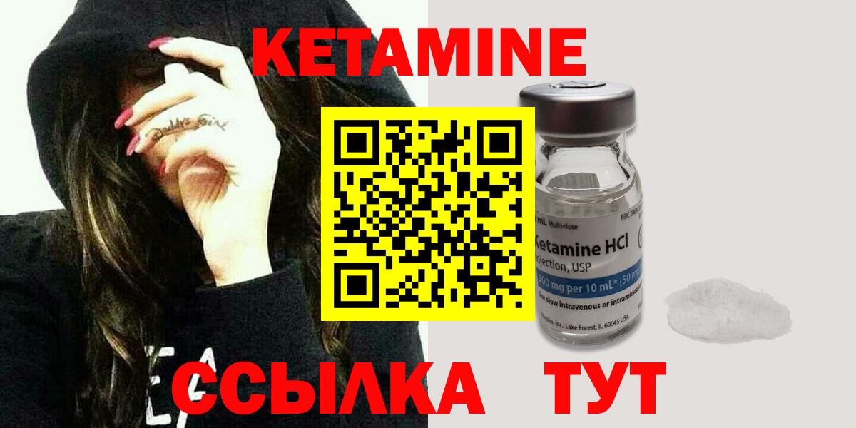 Кетамин VHQ Ногинск