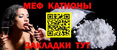 мефедрон Жуковский