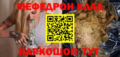 MESCALINE Азнакаево