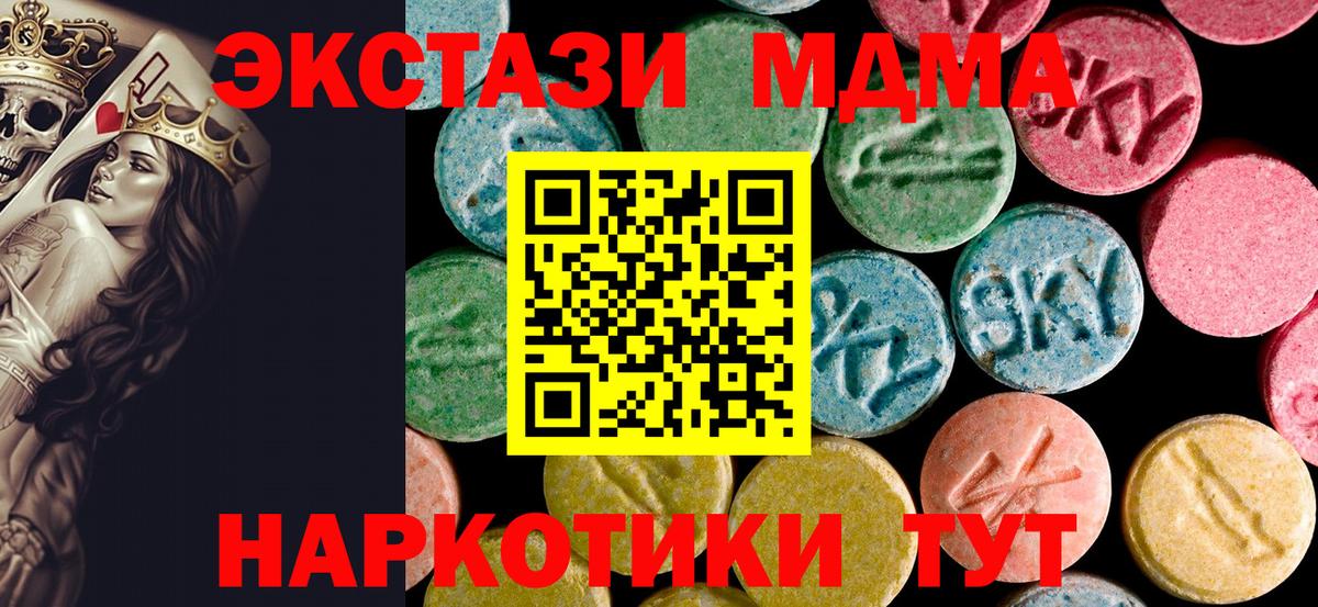МДМА Molly  Вход с VPN  Ногинск 