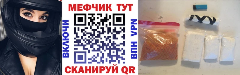 МЕФ мука  Ногинск 