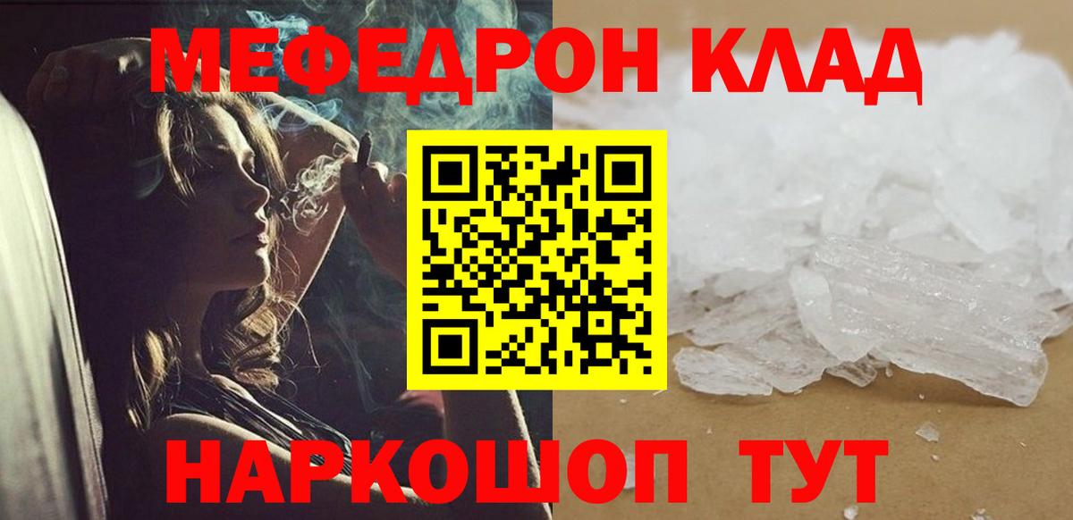 МЯУ-МЯУ VHQ  mega зеркало  МЯУ-МЯУ  Ногинск  Меф мяу мяу  Вход с VPN 