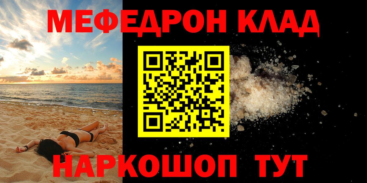 МЕФ мука Ногинск