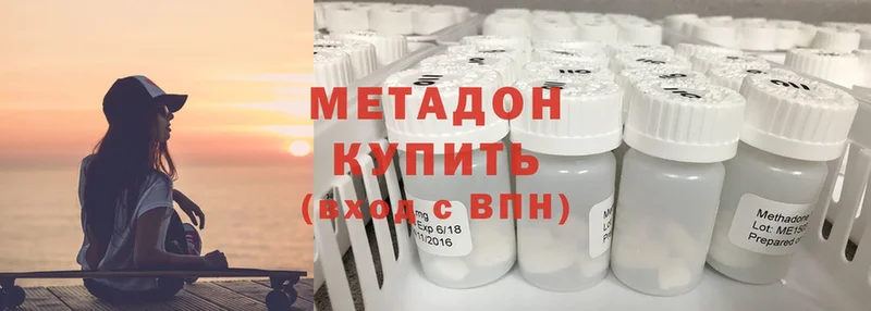 МЕТАДОН methadone  Ногинск 