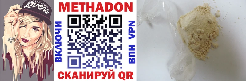 где купить наркоту  Ногинск  МЕТАДОН methadone 