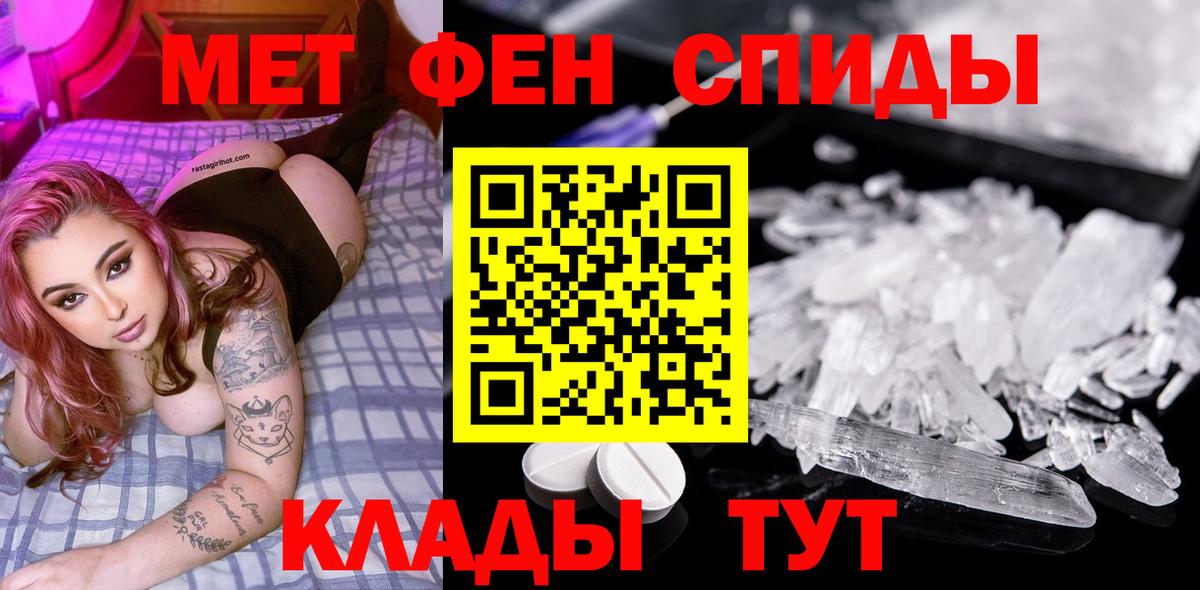 Ногинск  МЕТАМФЕТАМИН мет  МЕТАМФЕТАМИН мет  Первитин  Вход с VPN 