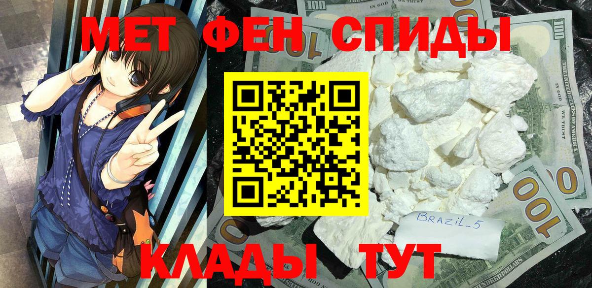 Первитин мет Ногинск