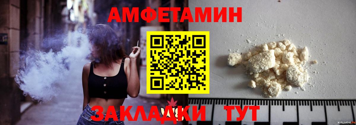 Амфетамин Ногинск