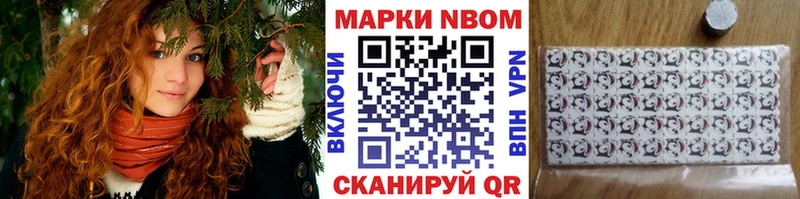 Марки NBOMe 1,8мг  как найти закладки  Ногинск 