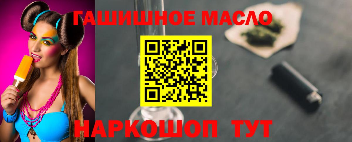 Дистиллят ТГК гашишное масло  Вход с VPN  Ногинск  Дистиллят ТГК THC oil 