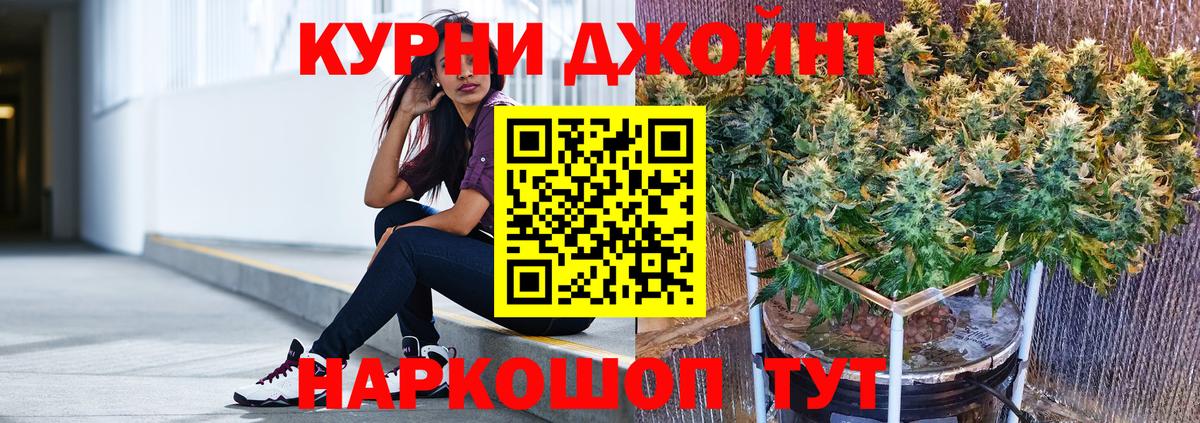 Бошки Шишки Bruce Banner Ногинск